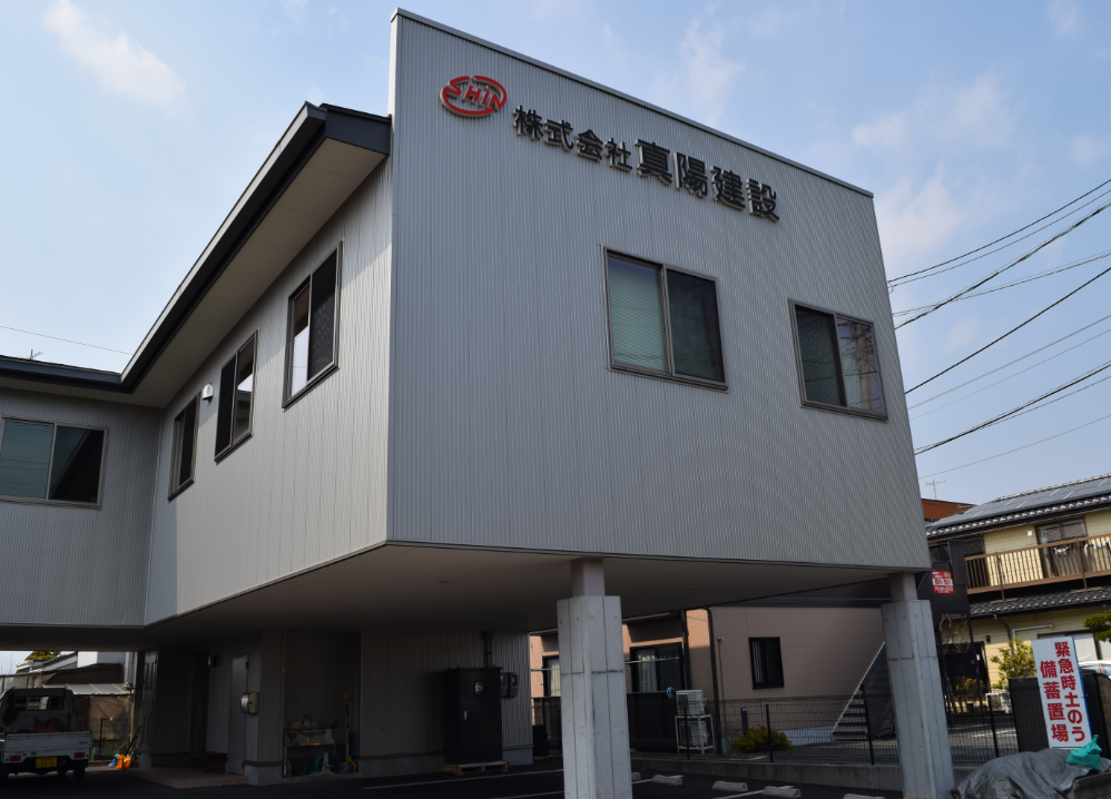 株式会社真陽建設様